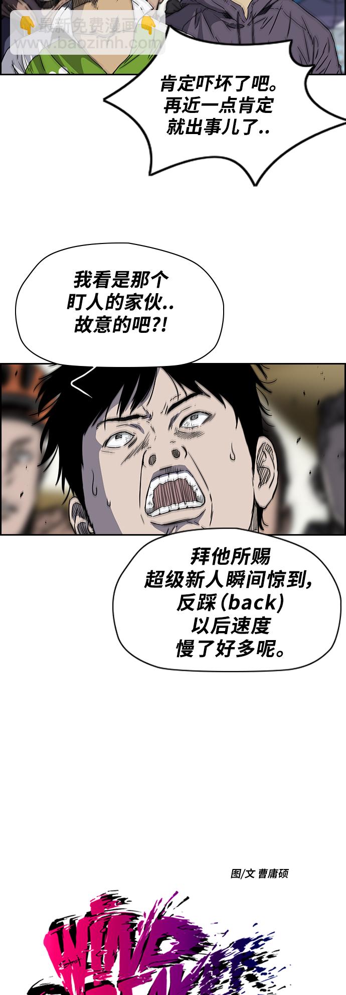 衝鋒衣 - [第2部(下)] 第30話 - 4