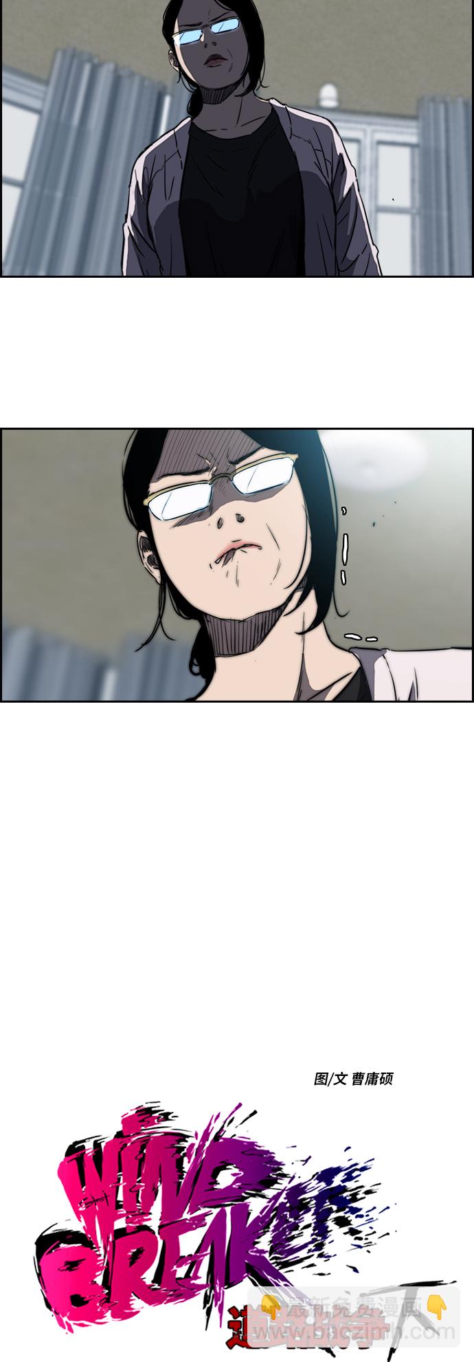 衝鋒衣 - [第2部(下)] 第32話 - 3