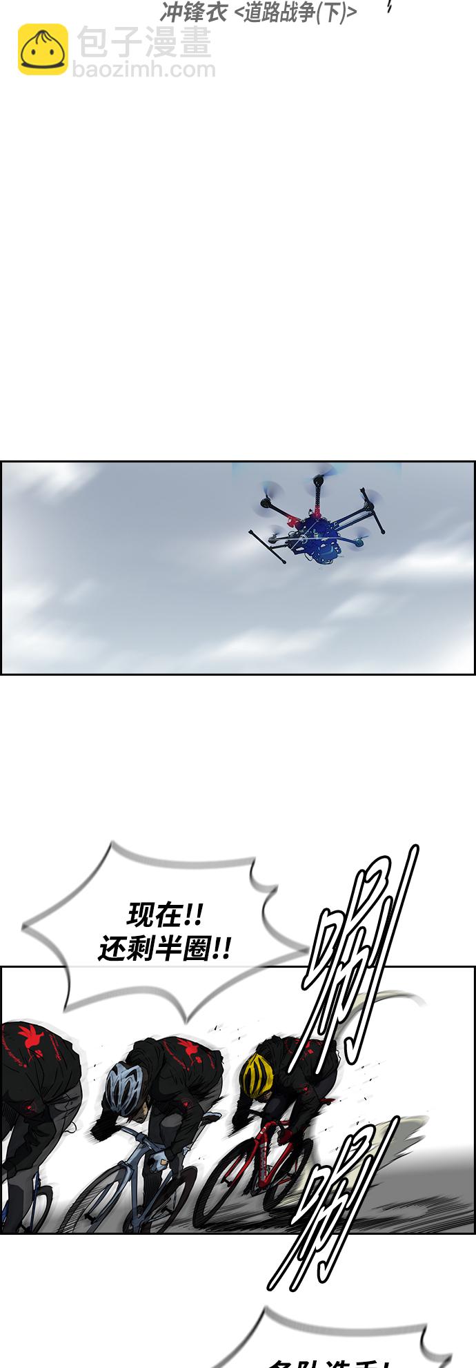 衝鋒衣 - [第2部(下)] 第32話 - 4