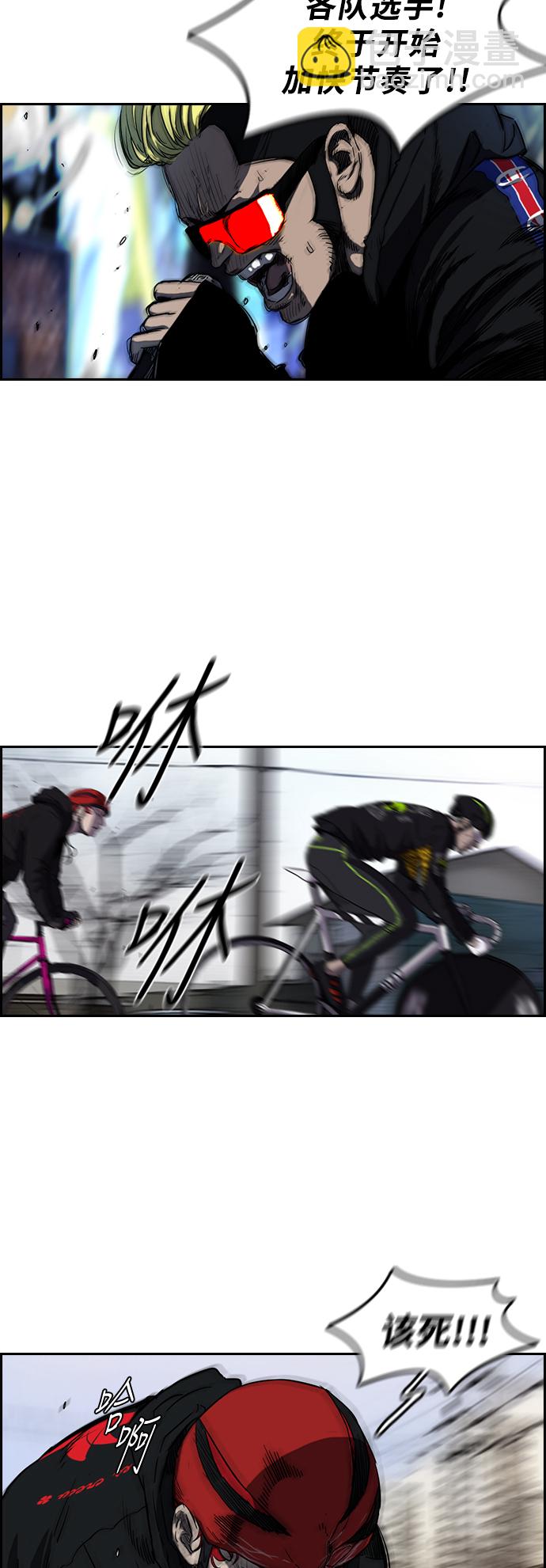 衝鋒衣 - [第2部(下)] 第32話 - 5