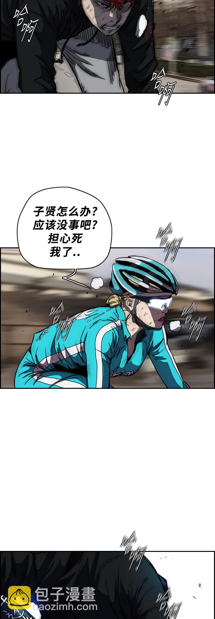 衝鋒衣 - [第2部(下)] 第32話 - 6