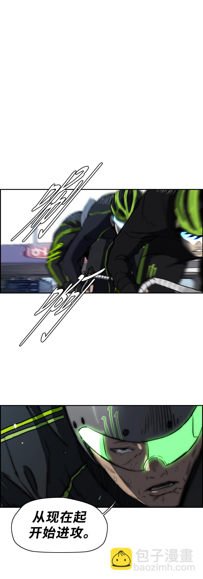 衝鋒衣 - [第2部(下)] 第32話 - 3