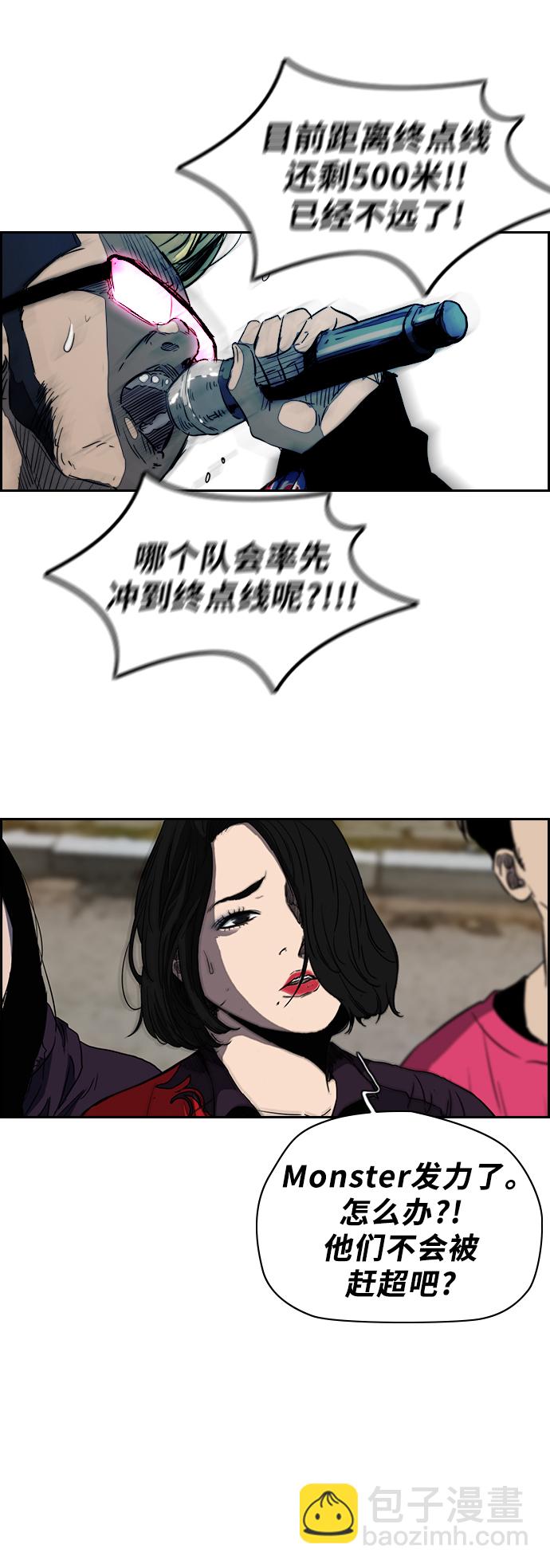 衝鋒衣 - [第2部(下)] 第32話 - 6