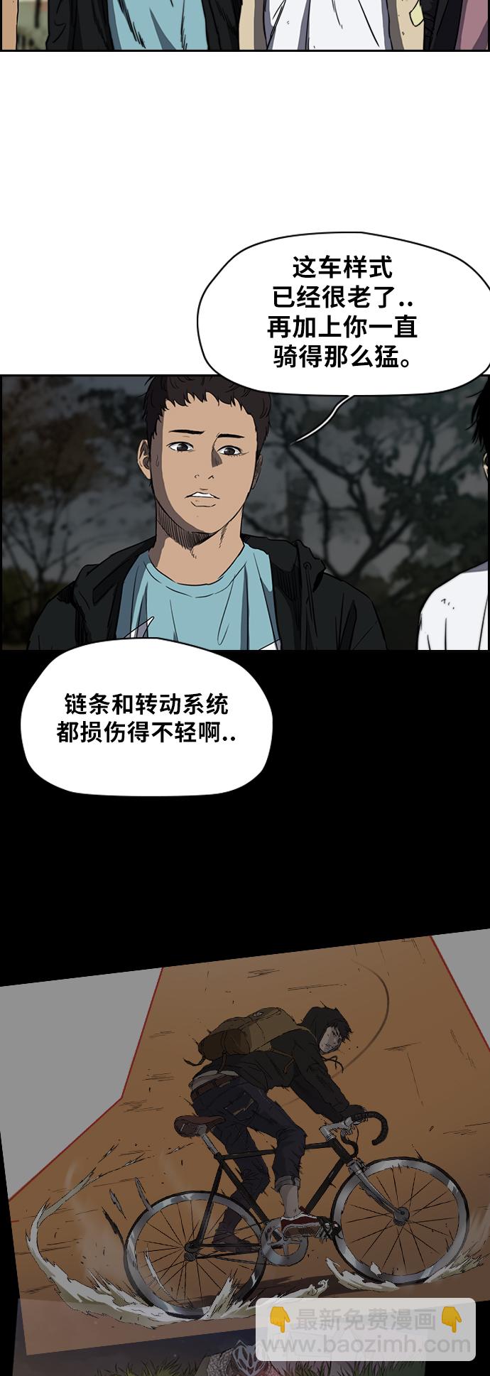 衝鋒衣 - [第2部(下)] 第34話 - 1