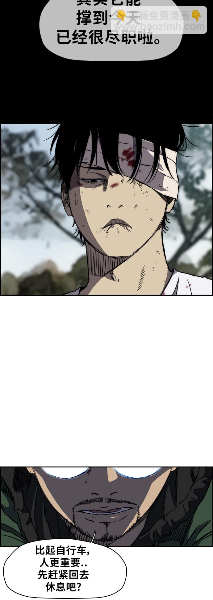 衝鋒衣 - [第2部(下)] 第34話 - 3