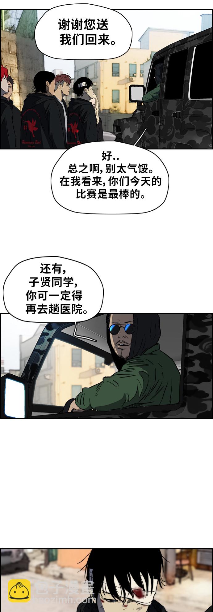 衝鋒衣 - [第2部(下)] 第34話 - 1