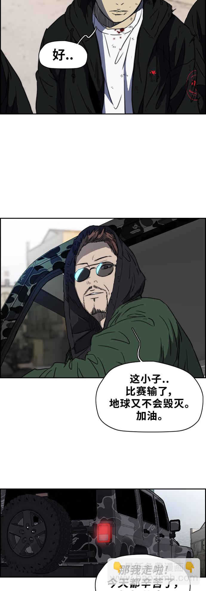 衝鋒衣 - [第2部(下)] 第34話 - 2