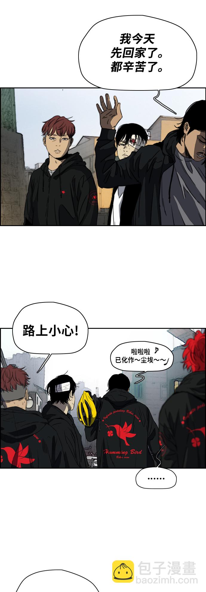 衝鋒衣 - [第2部(下)] 第34話 - 5