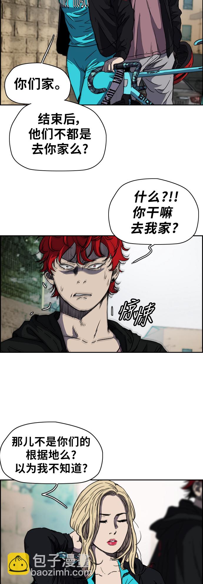 衝鋒衣 - [第2部(下)] 第34話 - 2