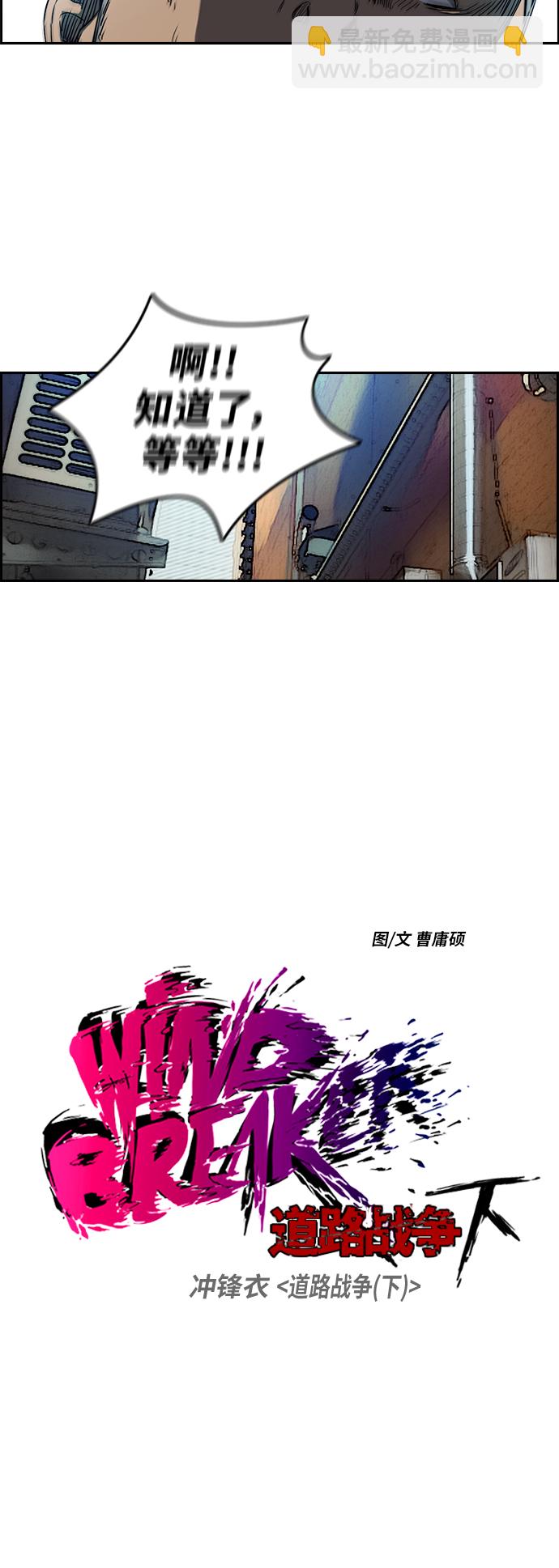 衝鋒衣 - [第2部(下)] 第34話 - 3