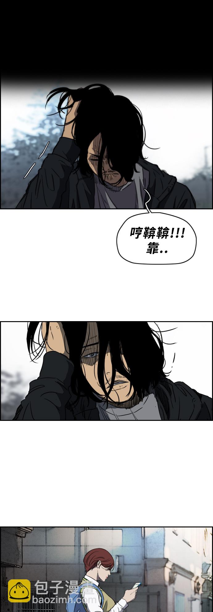 衝鋒衣 - [第2部(下)] 第34話 - 1