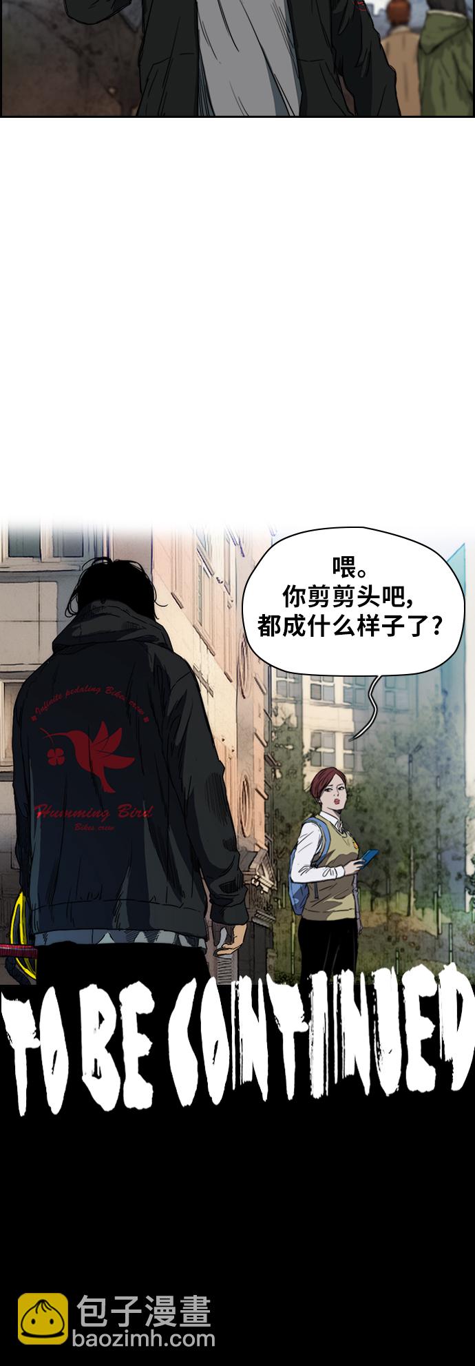 衝鋒衣 - [第2部(下)] 第34話 - 3