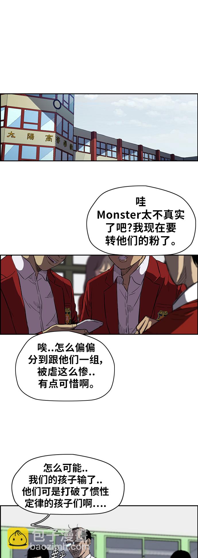 衝鋒衣 - [第2部(下)] 第34話 - 4