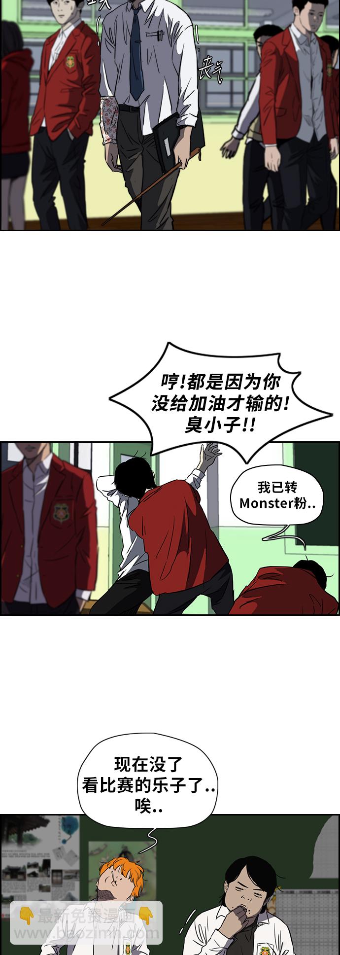 衝鋒衣 - [第2部(下)] 第34話 - 5