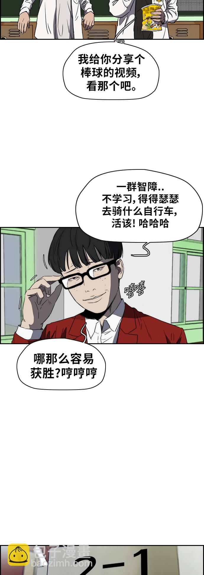 衝鋒衣 - [第2部(下)] 第34話 - 6