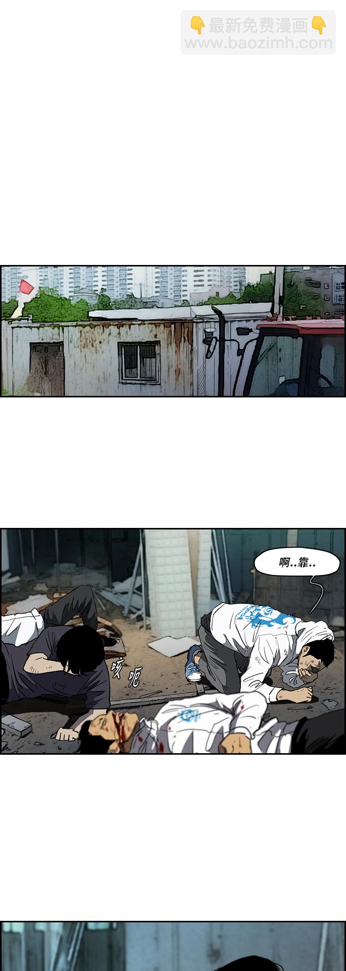 衝鋒衣 - [第2部(下)] 第38話 - 5