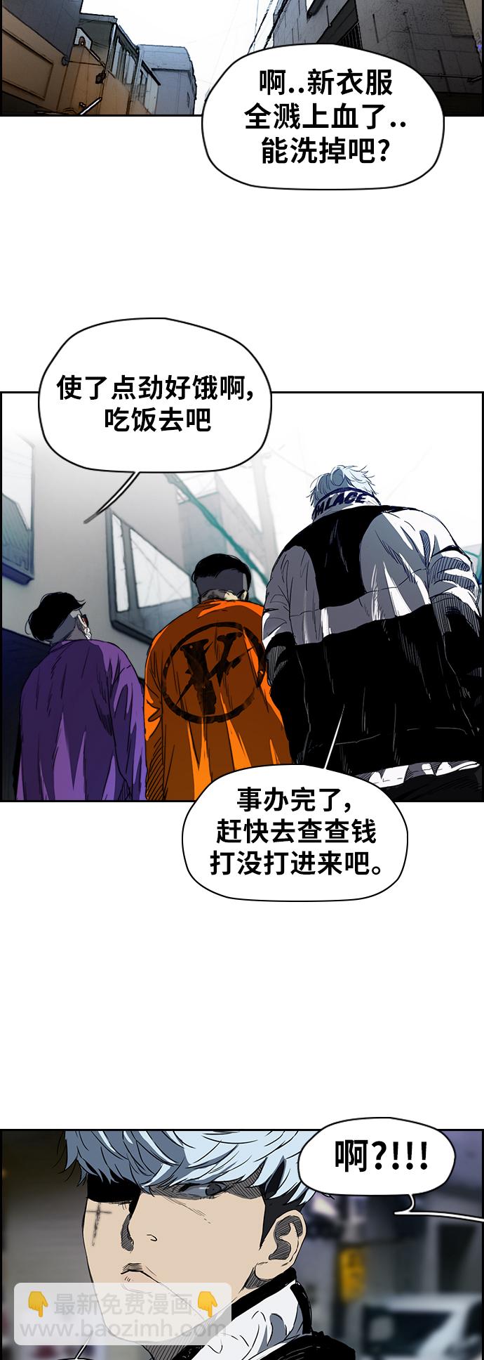 衝鋒衣 - [第2部(下)] 第38話 - 2