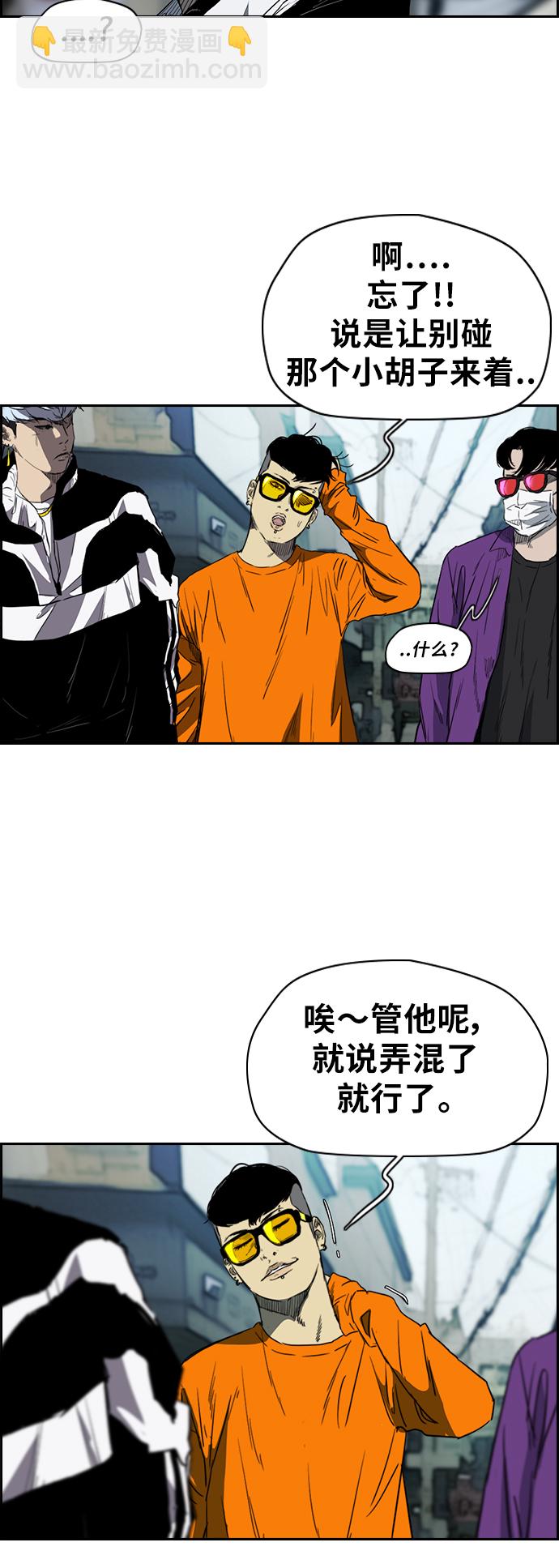 衝鋒衣 - [第2部(下)] 第38話 - 3