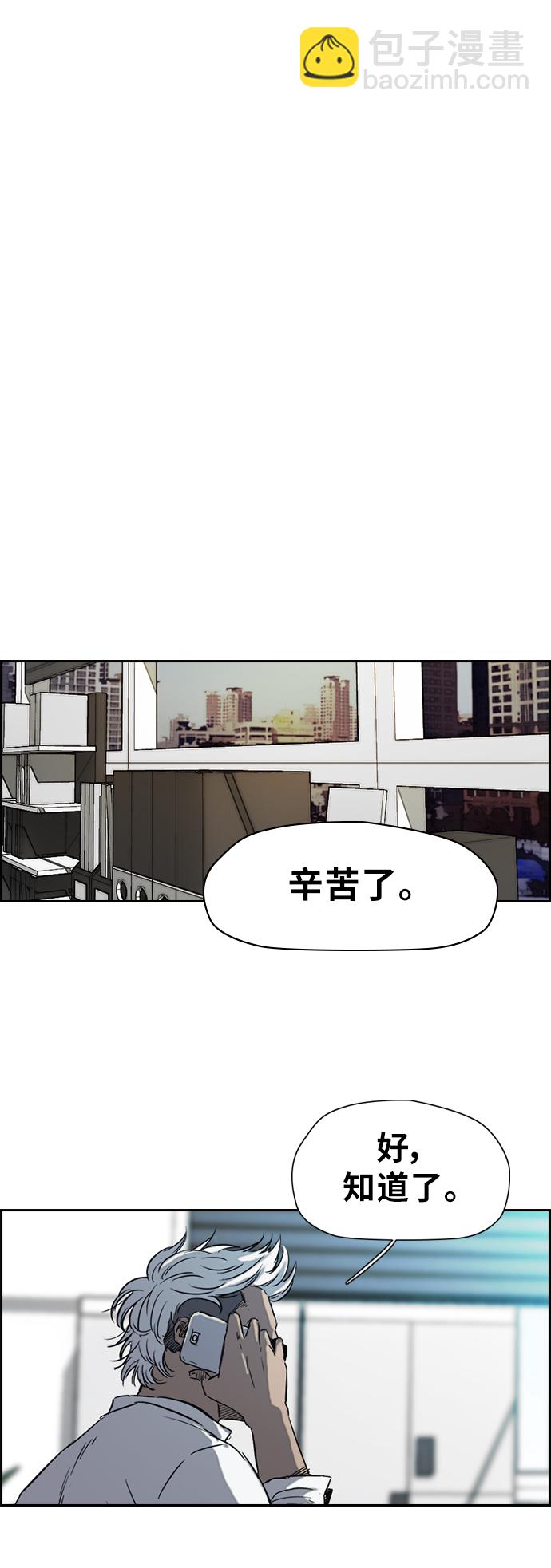 衝鋒衣 - [第2部(下)] 第38話 - 4