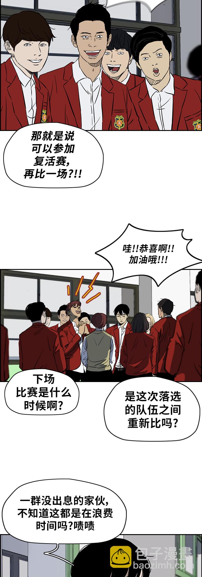 衝鋒衣 - [第2部(下)] 第38話 - 2