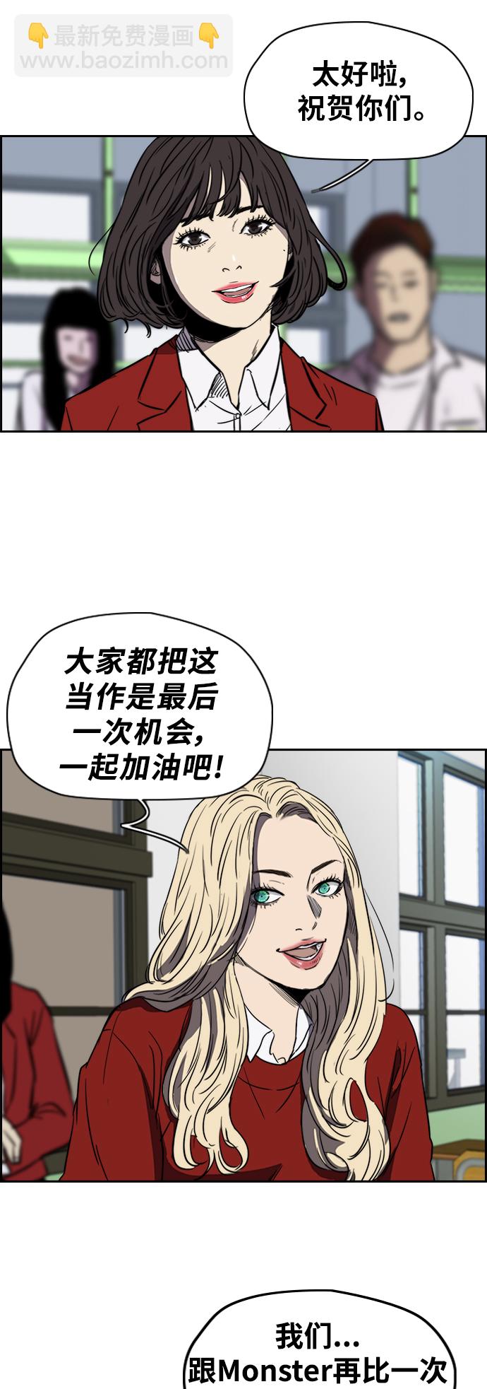 衝鋒衣 - [第2部(下)] 第38話 - 4