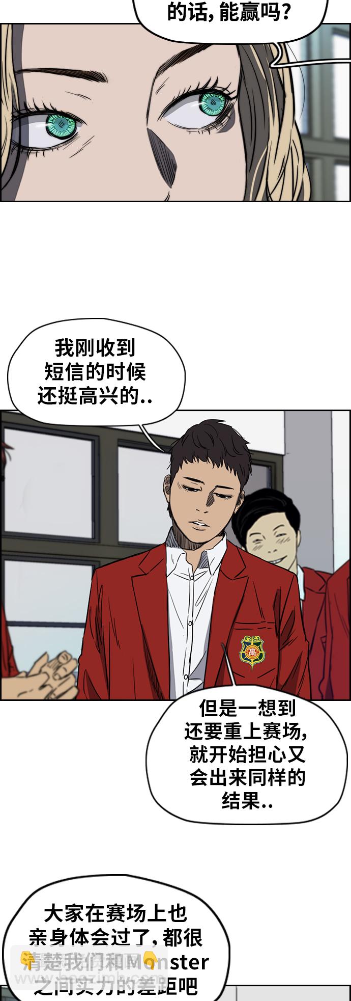 衝鋒衣 - [第2部(下)] 第38話 - 5