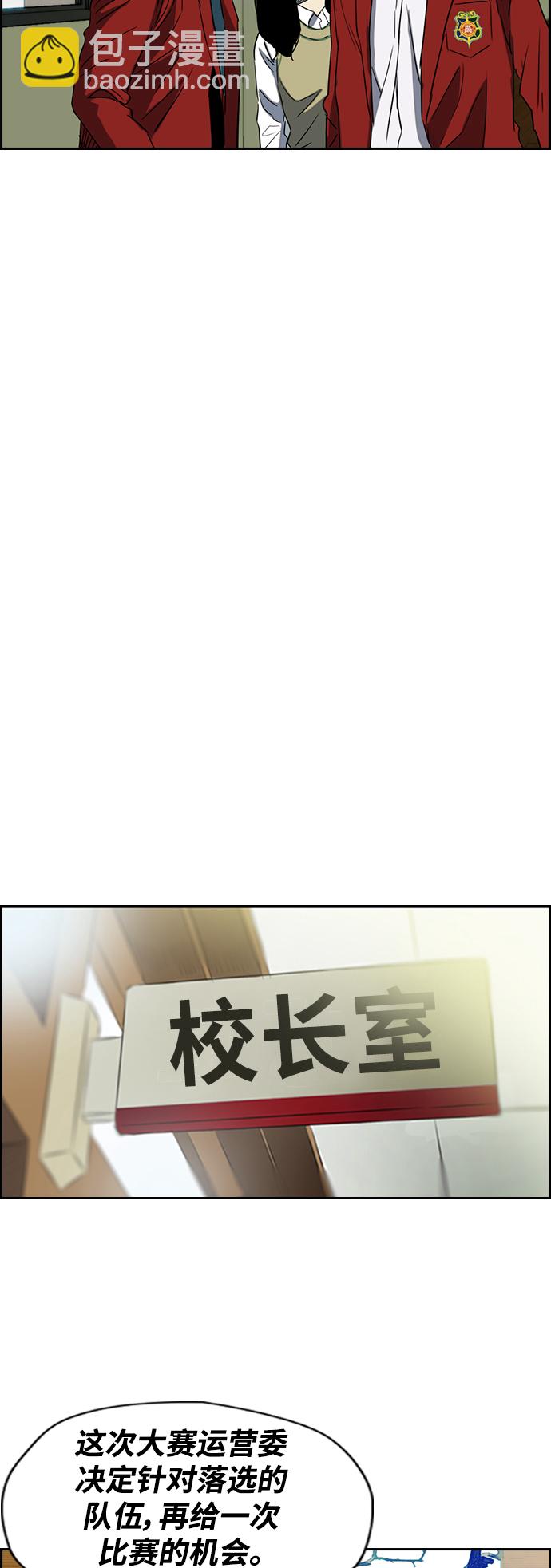 衝鋒衣 - [第2部(下)] 第38話 - 4