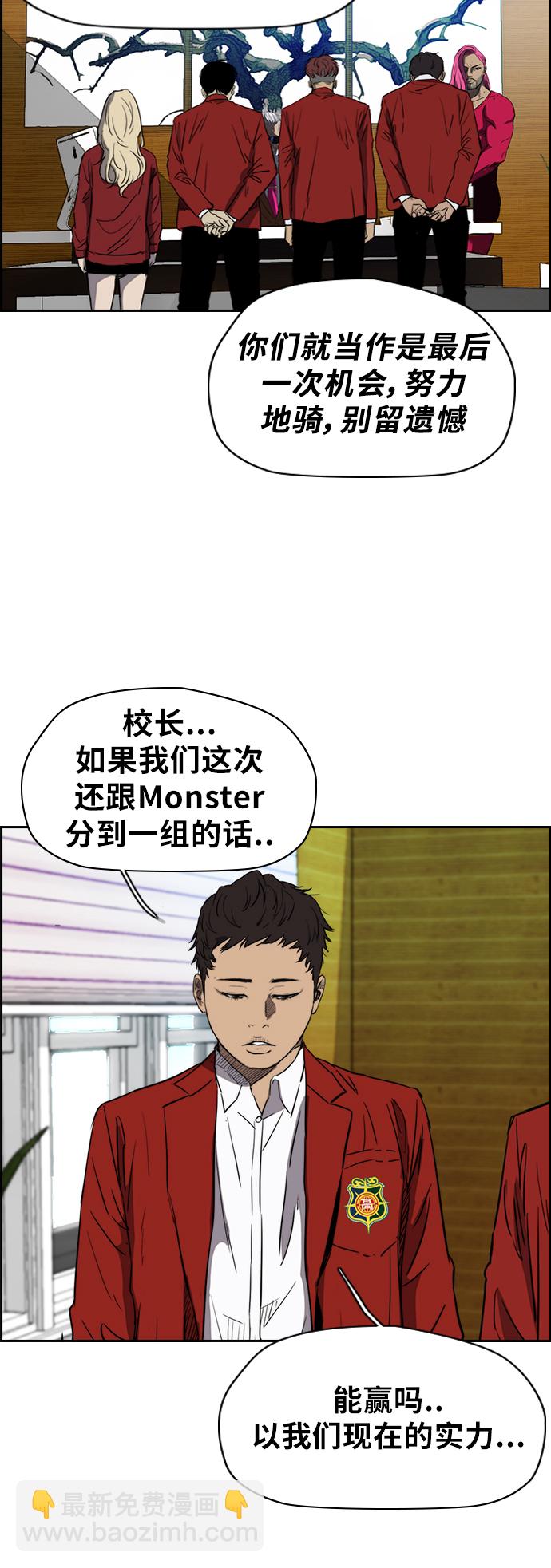 衝鋒衣 - [第2部(下)] 第38話 - 5