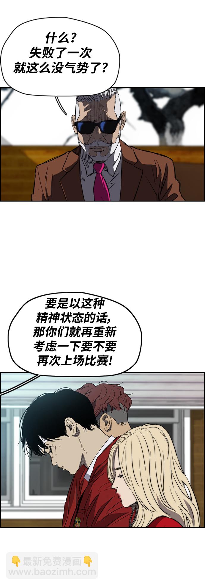 衝鋒衣 - [第2部(下)] 第38話 - 6