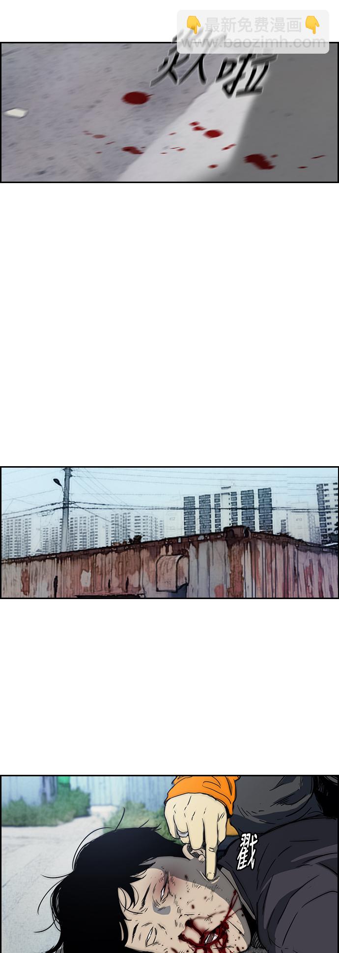 衝鋒衣 - [第2部(下)] 第38話 - 6