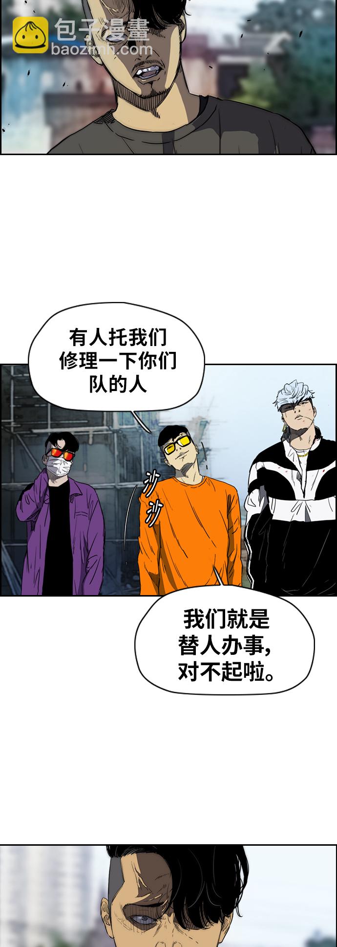 衝鋒衣 - [第2部(下)] 第38話 - 2