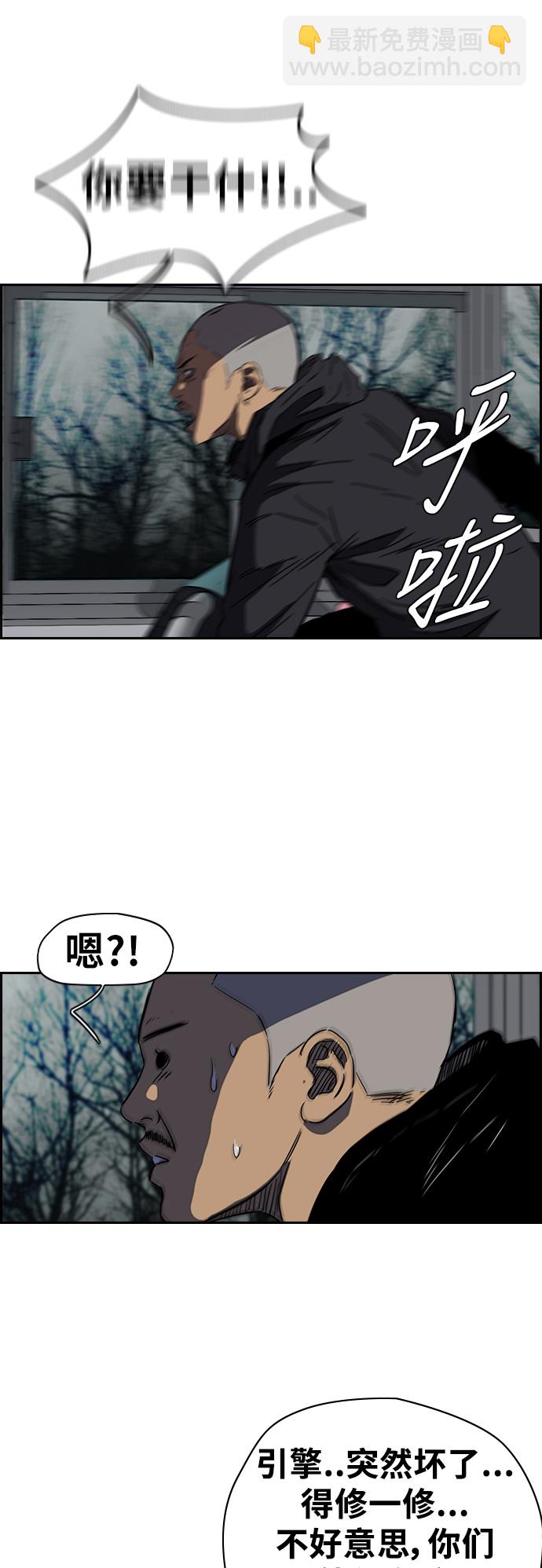 衝鋒衣 - [第2部(下)] 第40話 - 4