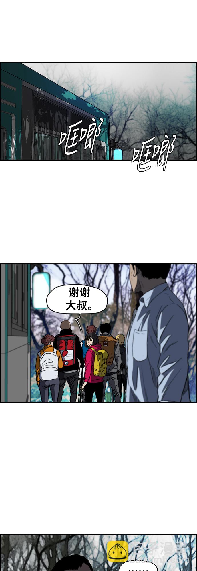 衝鋒衣 - [第2部(下)] 第40話 - 6