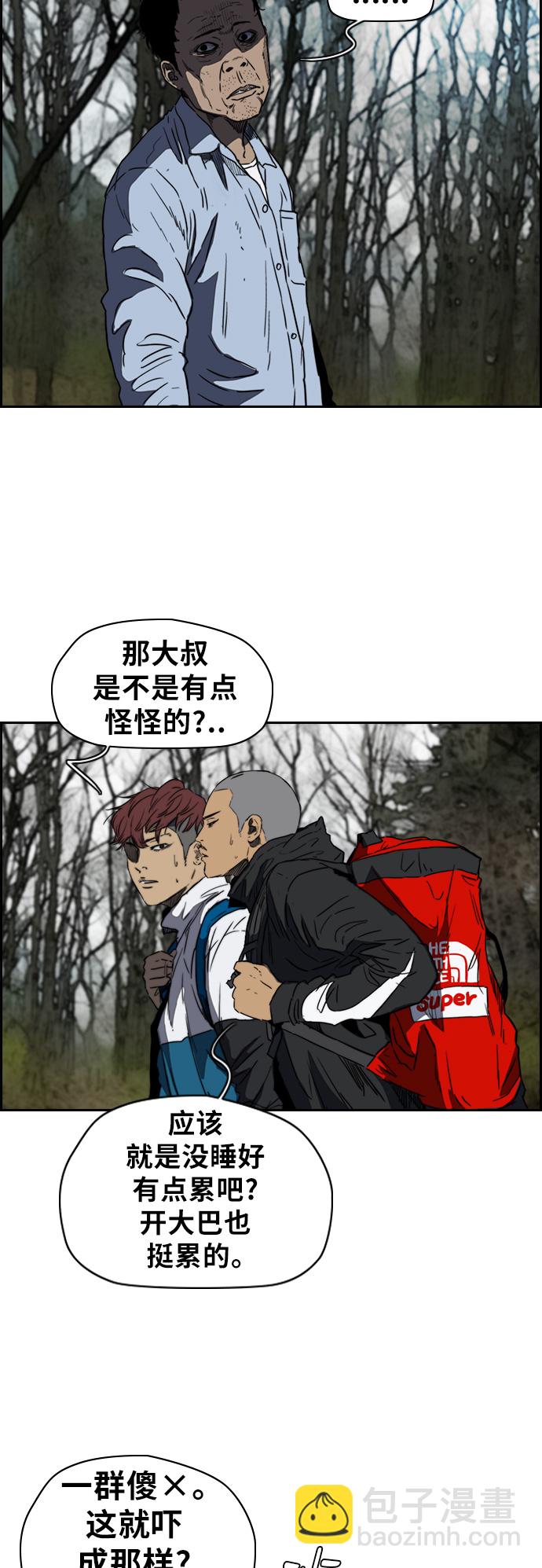 衝鋒衣 - [第2部(下)] 第40話 - 1