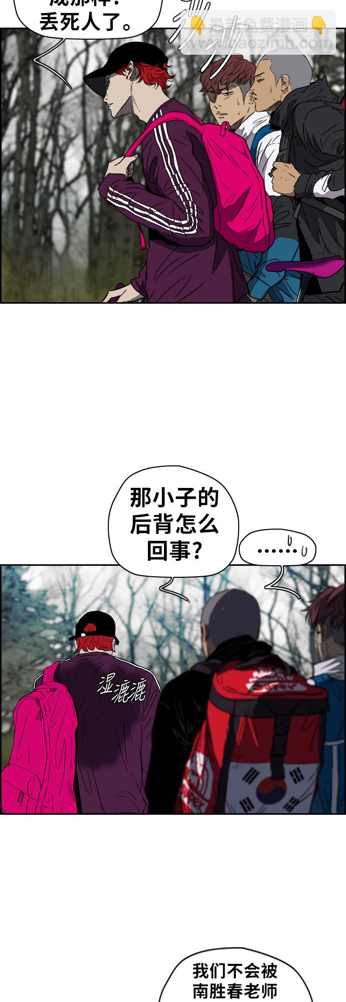 衝鋒衣 - [第2部(下)] 第40話 - 2