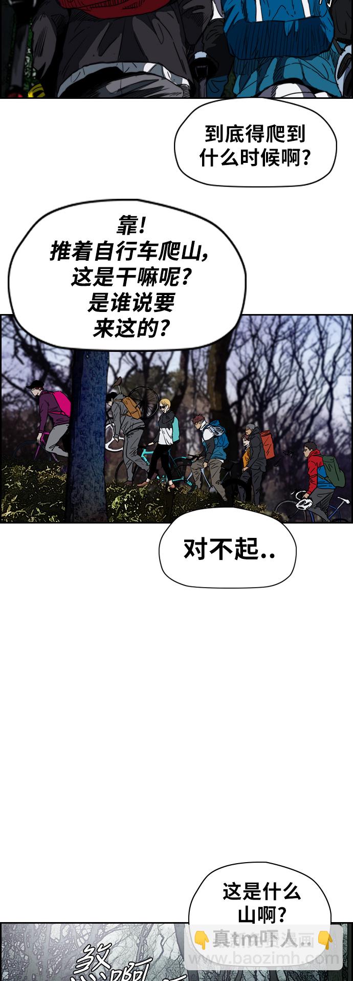 衝鋒衣 - [第2部(下)] 第40話 - 5