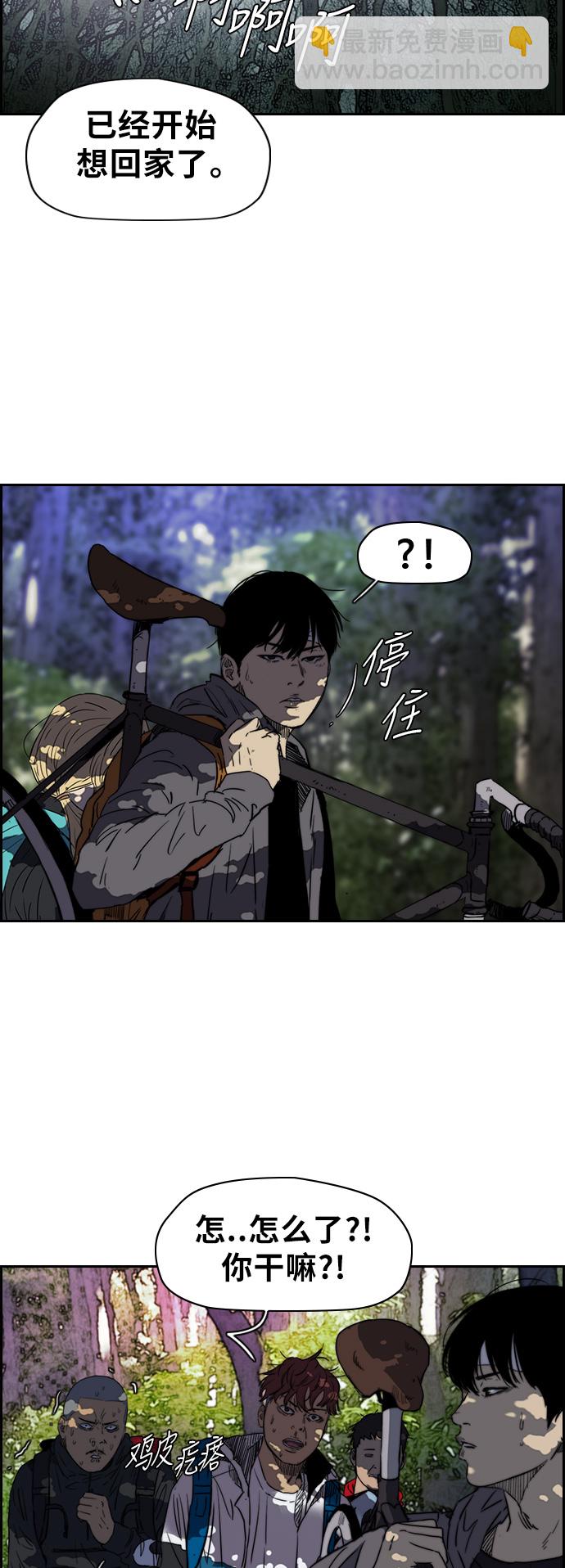 衝鋒衣 - [第2部(下)] 第40話 - 6