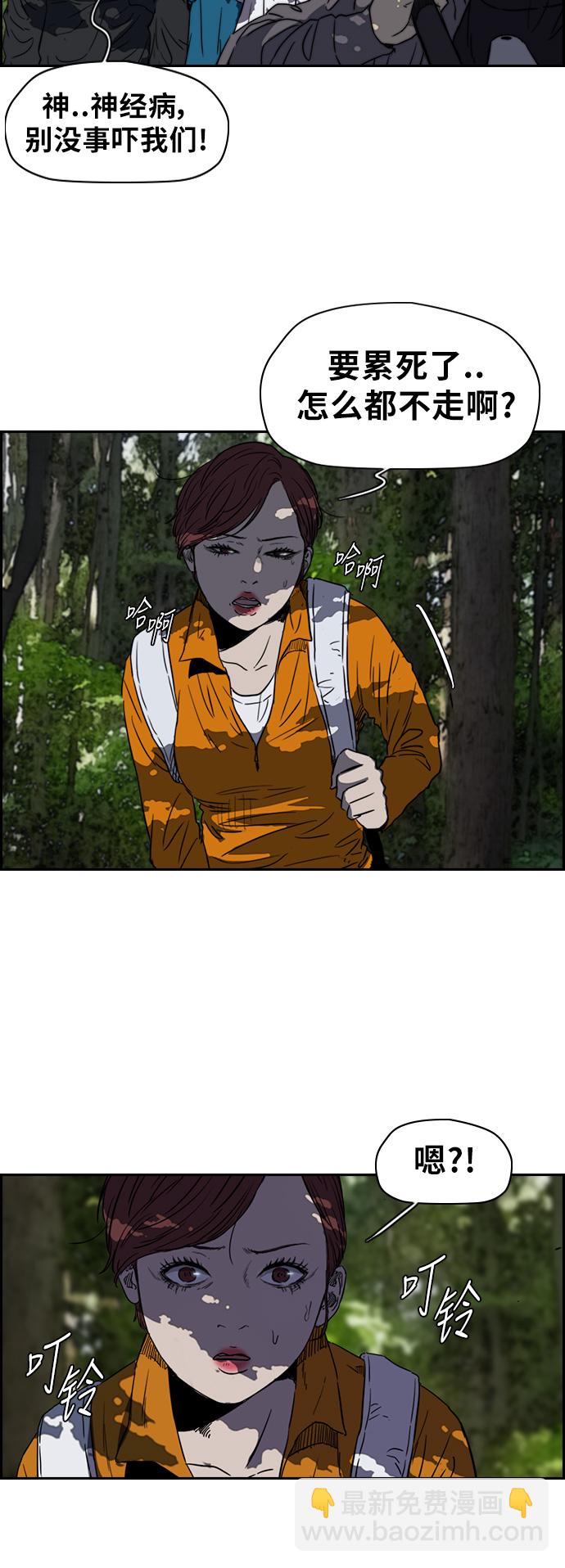 衝鋒衣 - [第2部(下)] 第40話 - 1