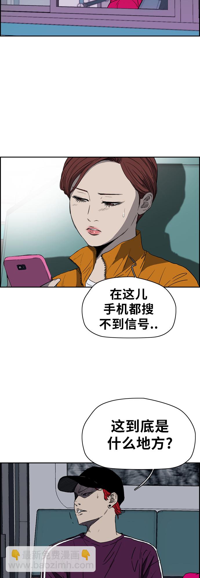 衝鋒衣 - [第2部(下)] 第40話 - 2