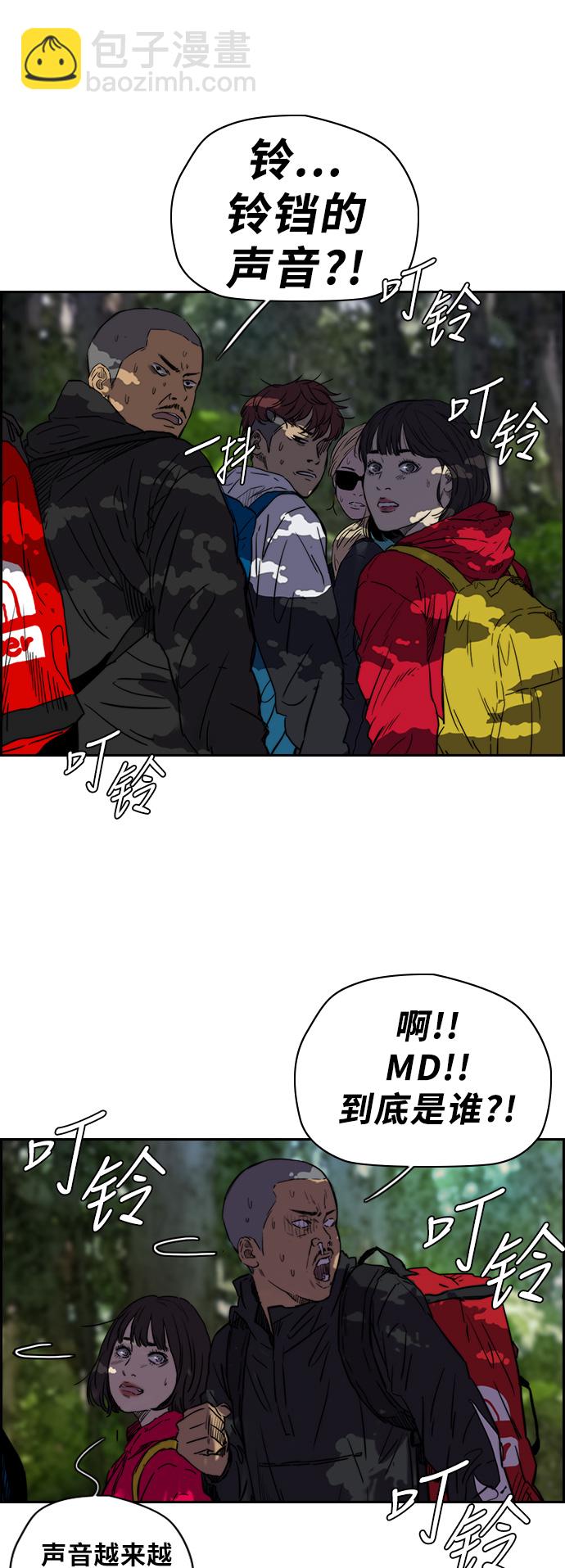 衝鋒衣 - [第2部(下)] 第40話 - 2