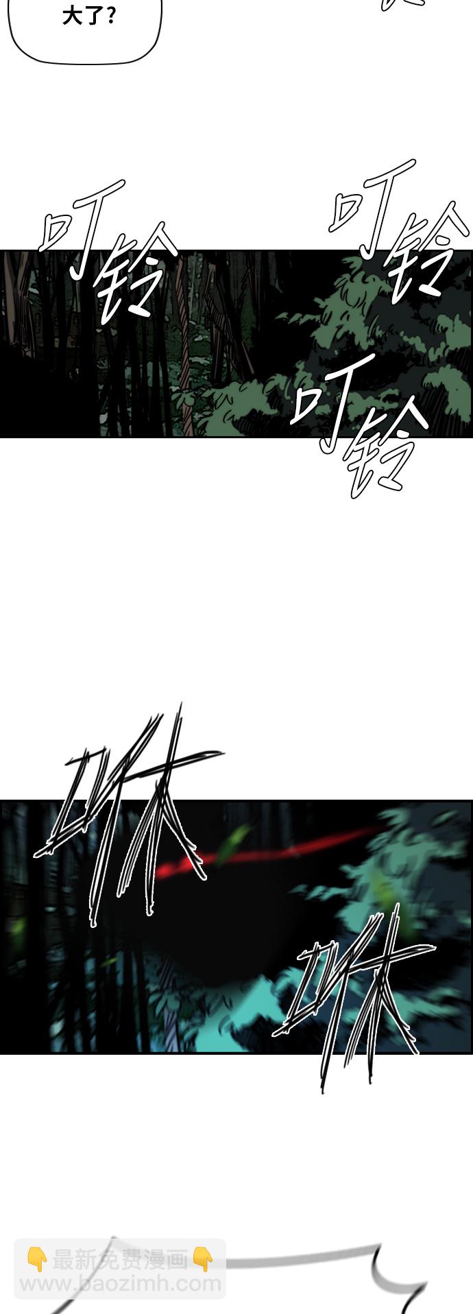 衝鋒衣 - [第2部(下)] 第40話 - 3