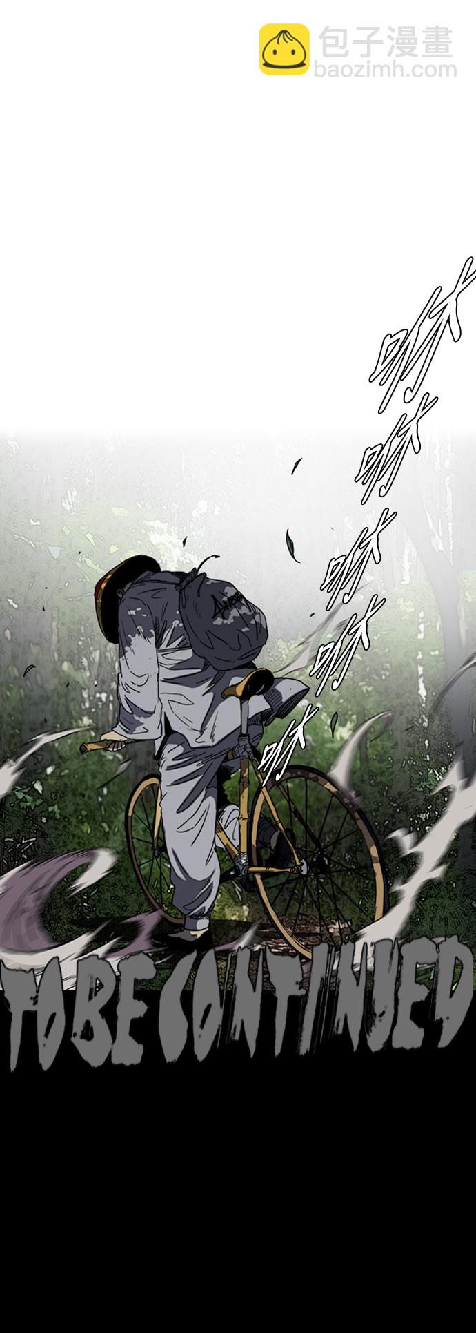 衝鋒衣 - [第2部(下)] 第40話 - 1