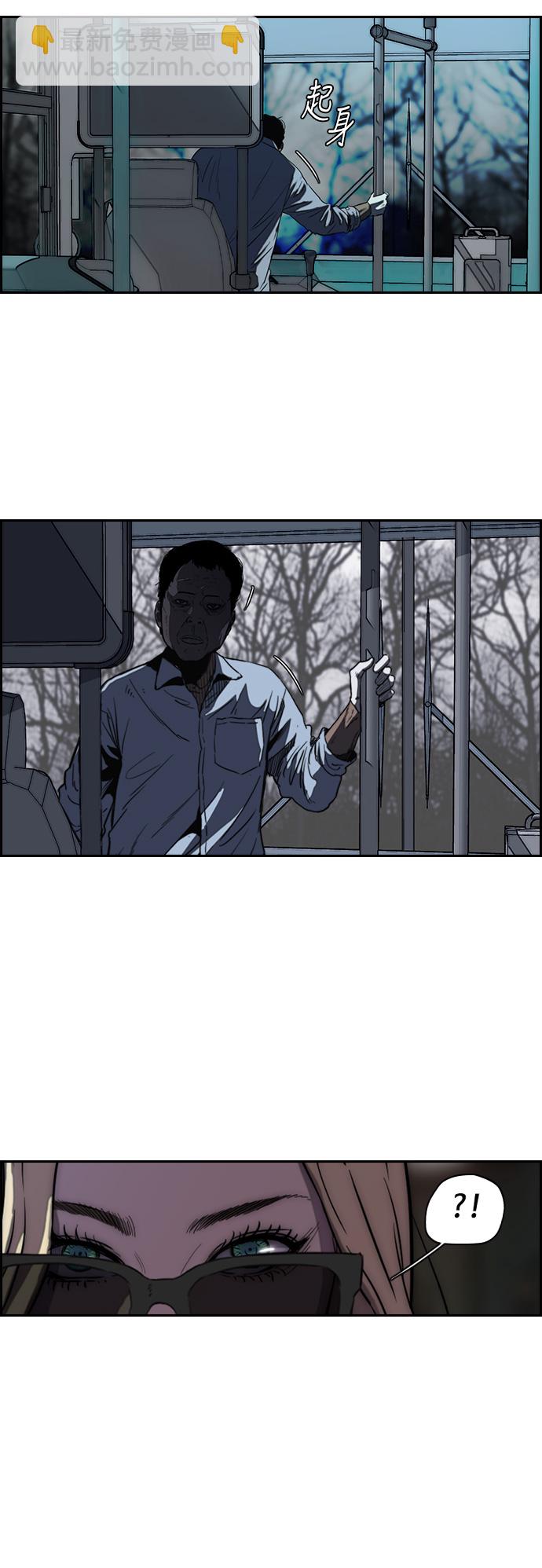 衝鋒衣 - [第2部(下)] 第40話 - 6