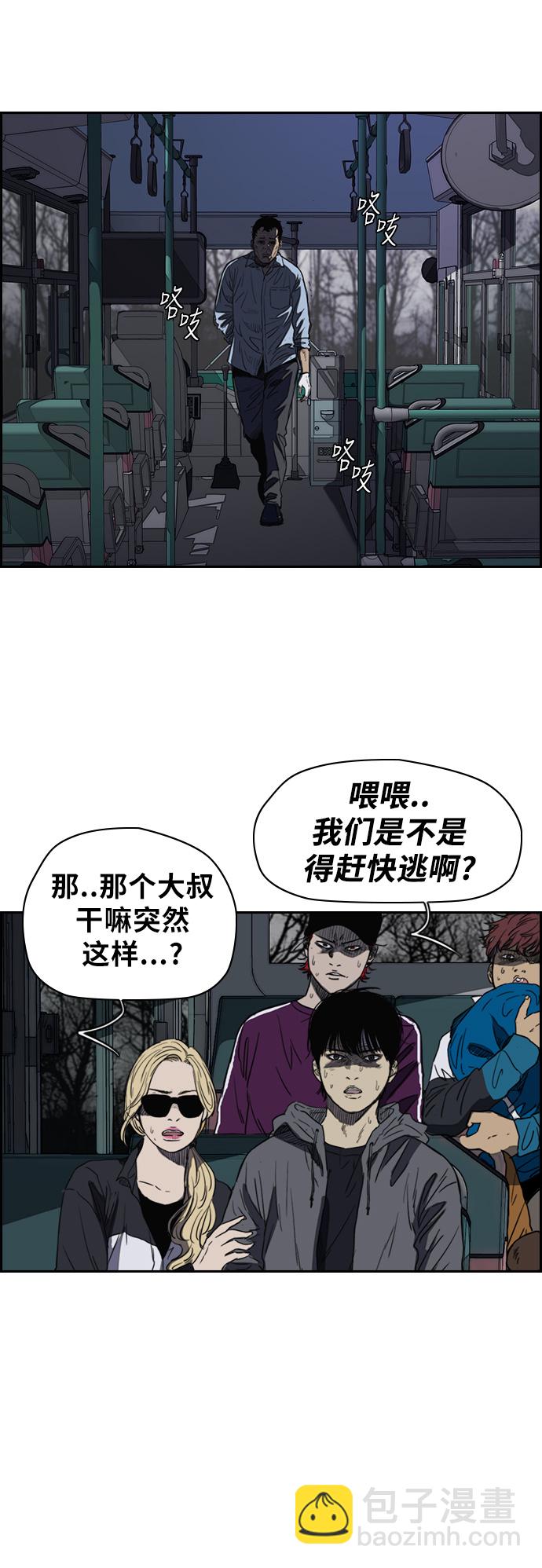 衝鋒衣 - [第2部(下)] 第40話 - 1