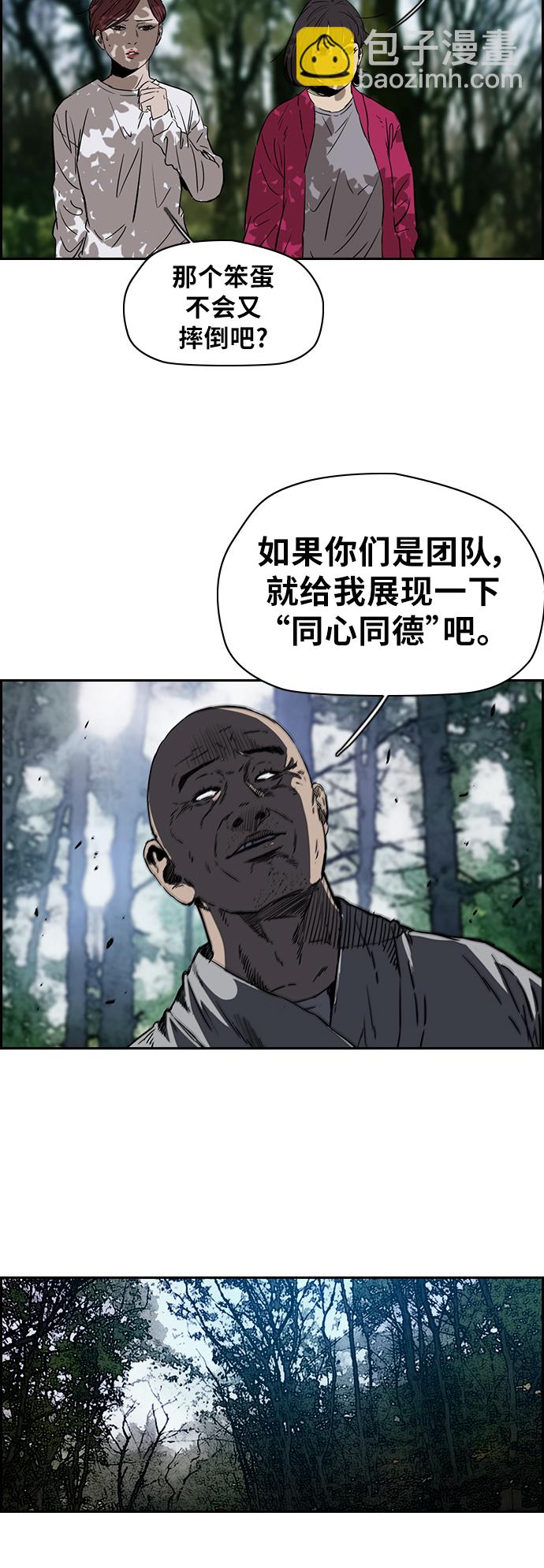 衝鋒衣 - [第2部(下)] 第42話 - 3