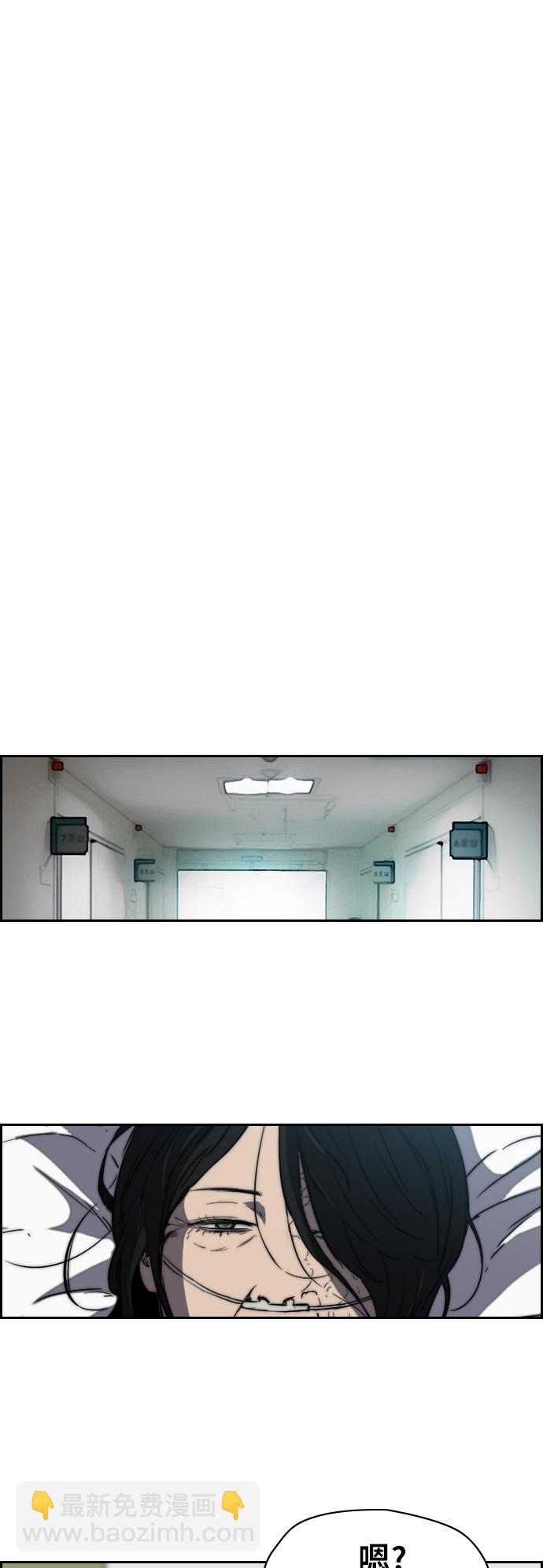 衝鋒衣 - [第2部(下)] 第42話 - 4