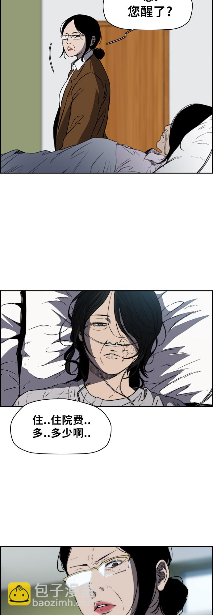 衝鋒衣 - [第2部(下)] 第42話 - 5