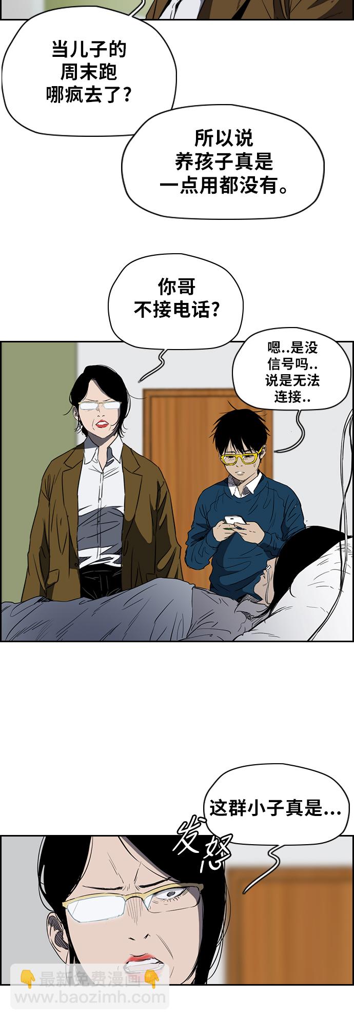 衝鋒衣 - [第2部(下)] 第42話 - 2