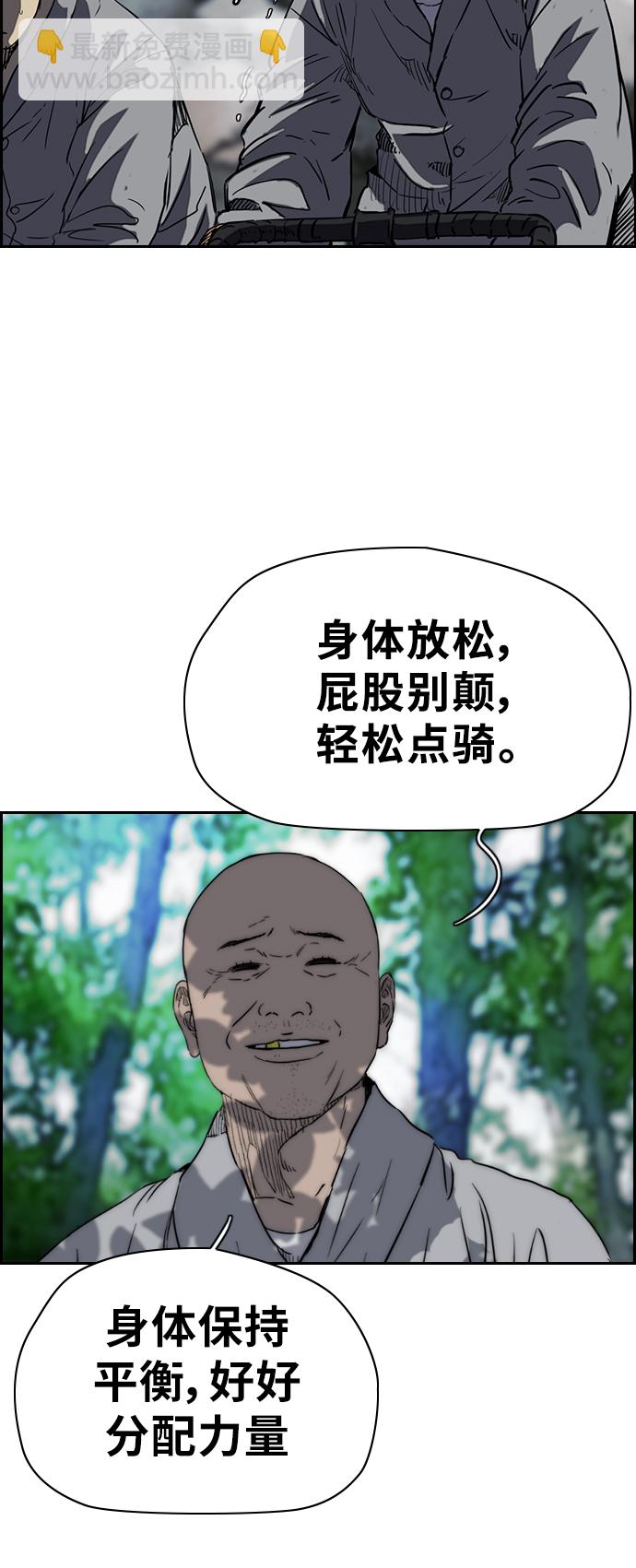 衝鋒衣 - [第2部(下)] 第42話 - 6