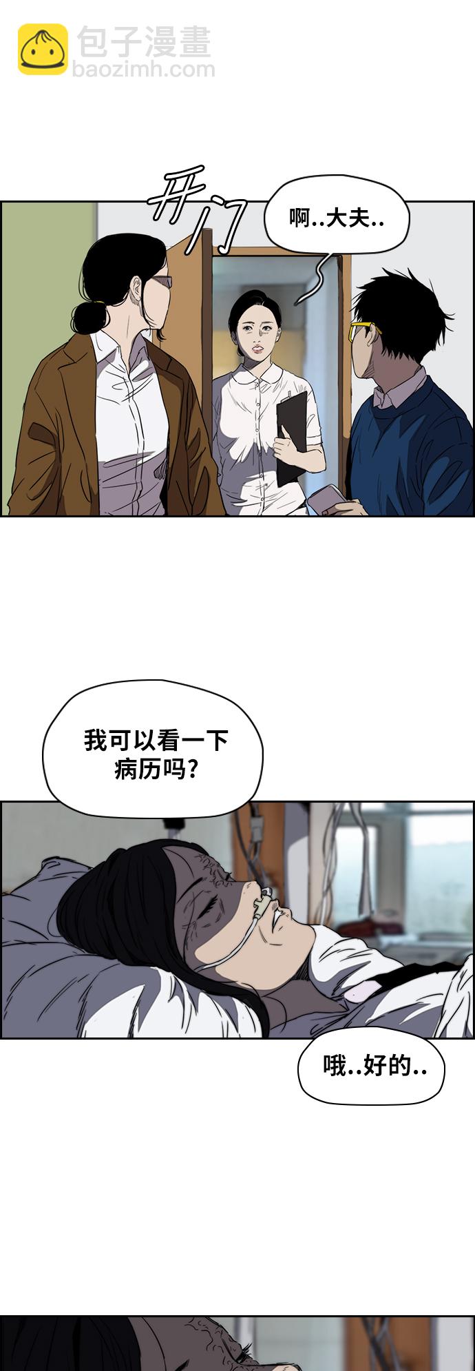 衝鋒衣 - [第2部(下)] 第42話 - 3